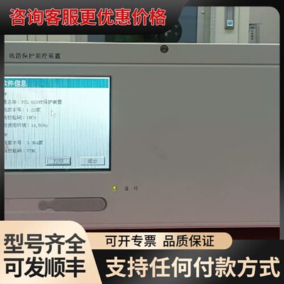 议价国电南自PSL-621UT线路保护装置，库存可维修