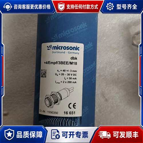 议价德国microsoc超声波传感器，型号dbk+4/Emp可维修