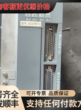 议价宇海伺服驱动器SD20MTD，全数字交流伺服驱动器，，成可维修