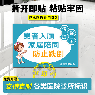 医院诊所全套标识品质好易粘贴