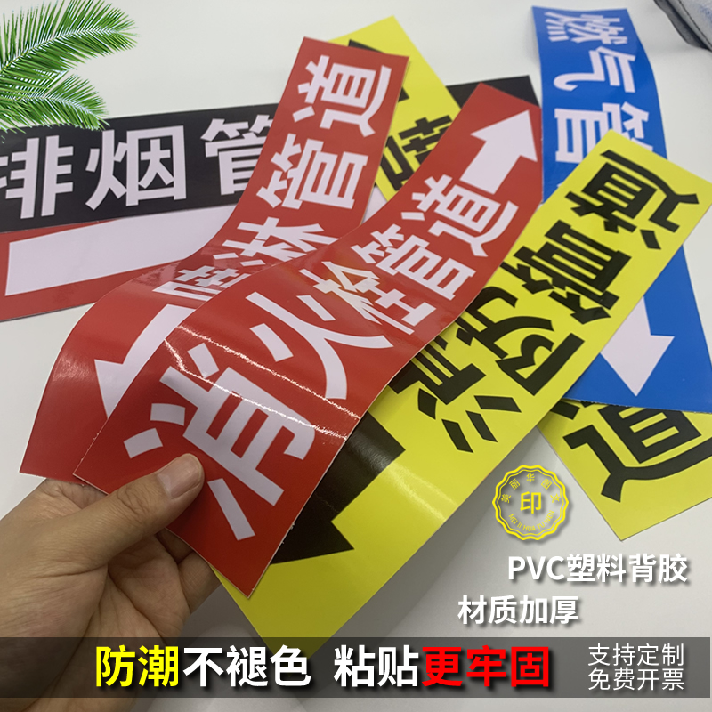 消防喷淋消火栓管道标识