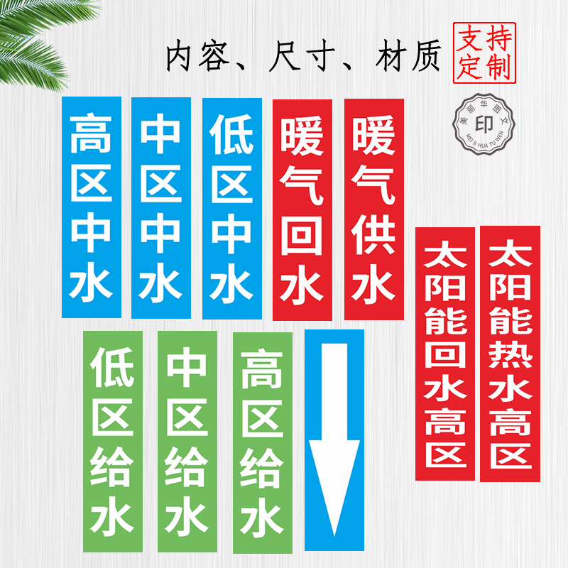 供水管道标识牌定做免费开票