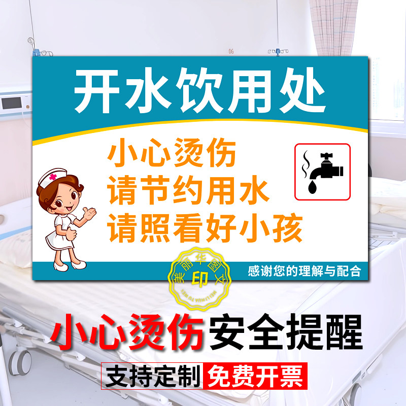 小心烫伤提示亚克力材质支持定制