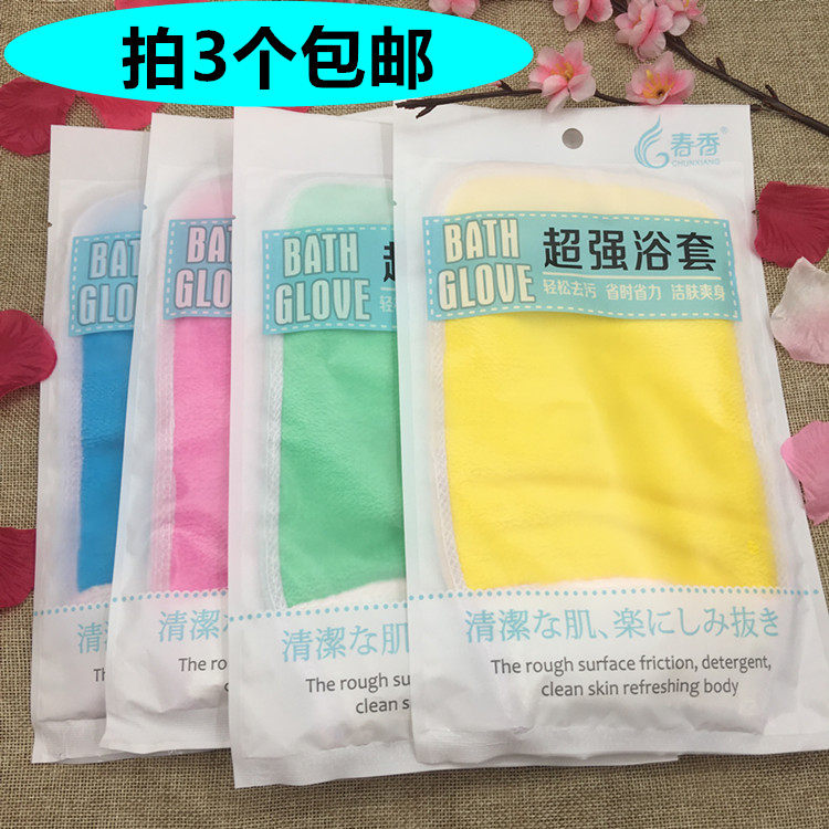 春香洗澡巾搓澡巾强力去角质下灰色双层沐浴手套 高档搓泥搓背巾