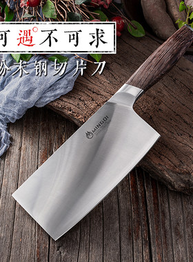 粉切片菜刀高硬度特快锋利三合