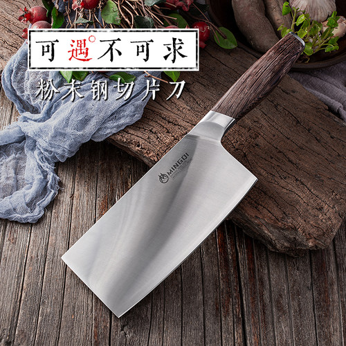 粉切片菜刀高硬度特快锋利三合