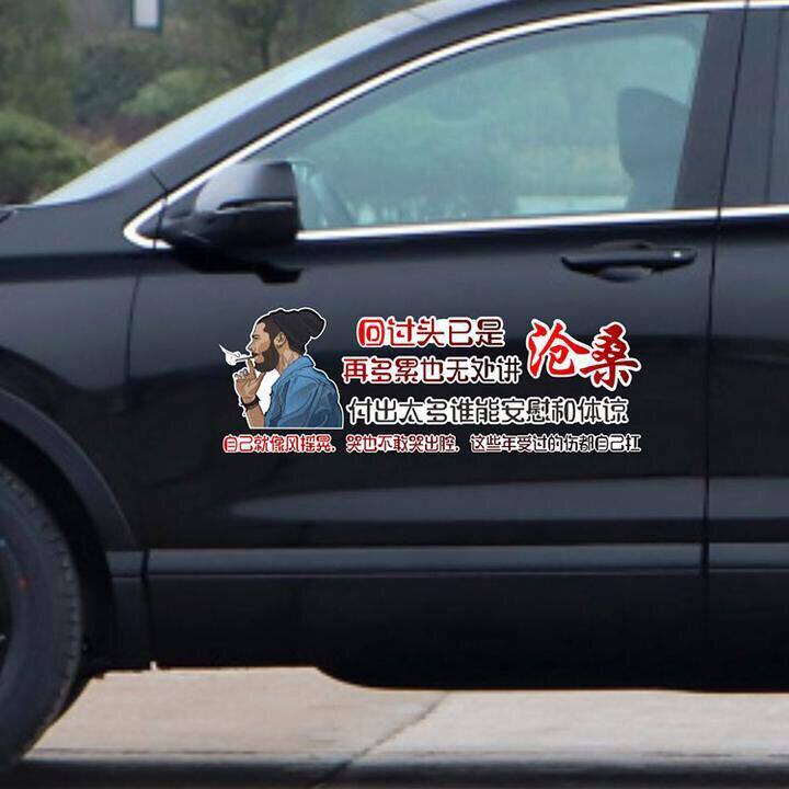 回过头已是沧桑再多再累也无处讲个性文字装饰天窗抖音同款车贴纸