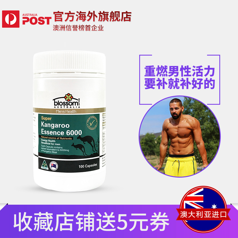 Blossom¸ßº¬Á¿´üÊ󾫽ºÄÒ 6000mg100Á£ »Ö¸´ÄÐÐÔ¾«Á¦¾«»ª