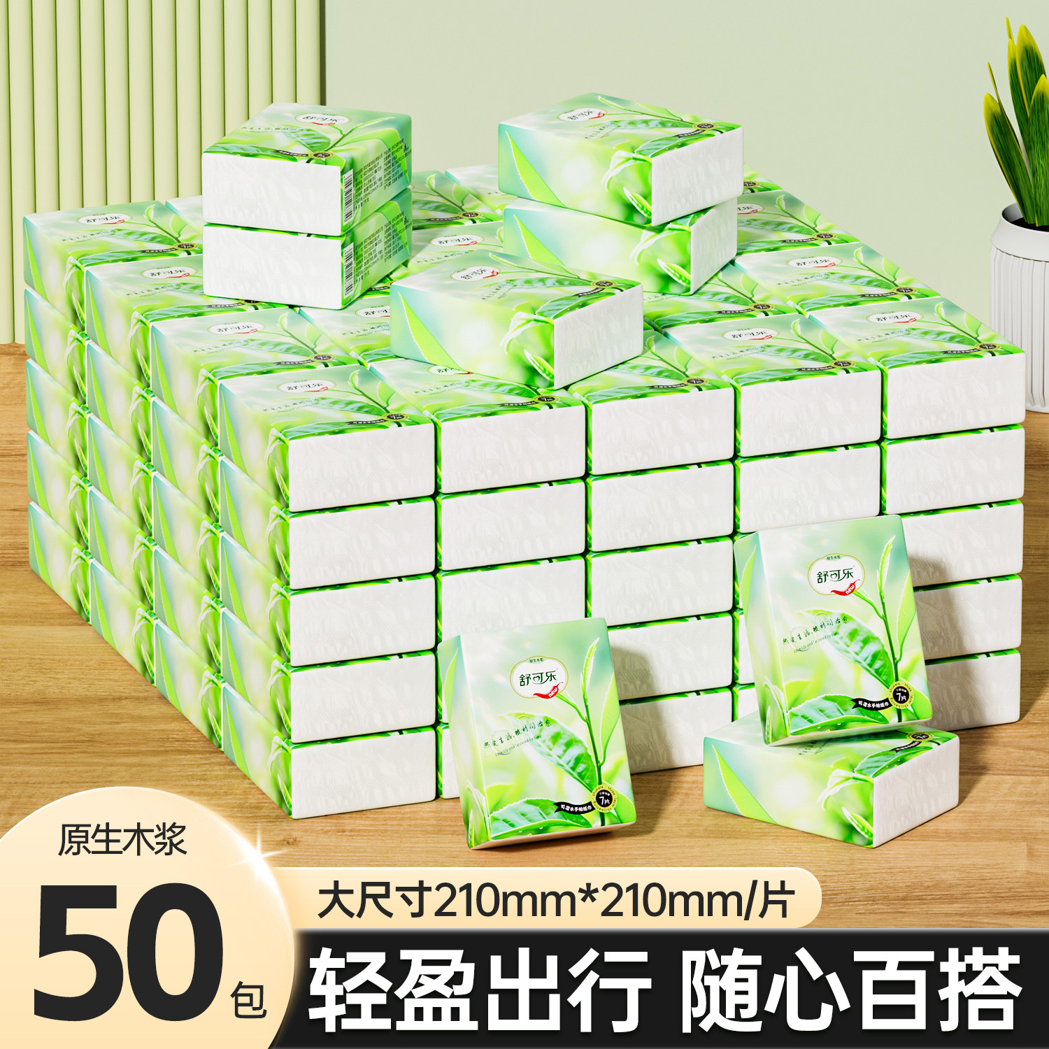 抽纸随身装小包装便携餐巾纸方便图片