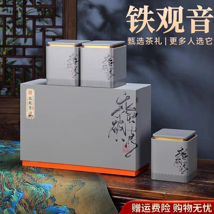 正宗安溪铁观音茶叶乌龙茶高山兰花香浓香型新茶罐装礼盒装500克