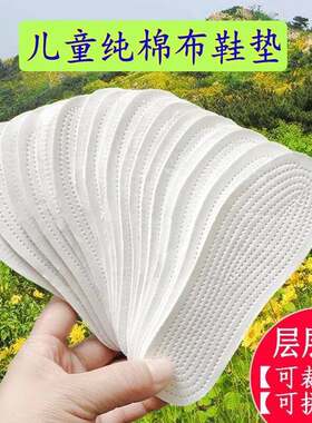 儿童鞋垫小孩宝宝全纯棉千层布