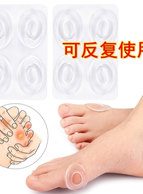 硅胶鸡眼垫防老茧保护垫柔软