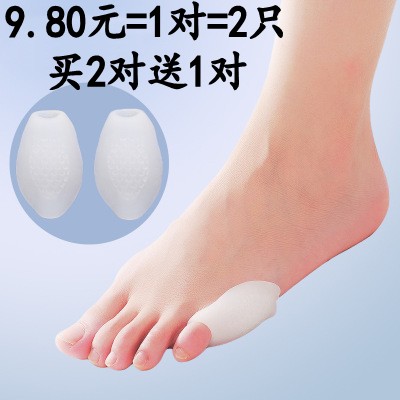 硅胶脚趾防磨套高跟鞋小脚骨磨脚套疼痛护理套防磨贴小拇指挤脚趾,个人护理/保健/按摩器材,保健护具(护腰/膝/腿/颈),淘宝优惠券,粉丝福利购,淘宝优惠卷