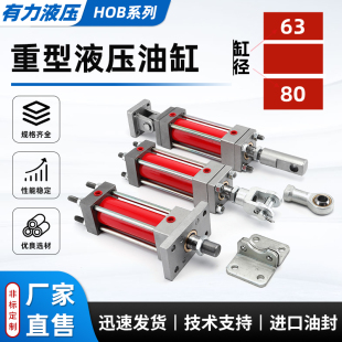 200 缸径重型液压缸油缸行程 100 300FAFBCACBTCLBT HOB63