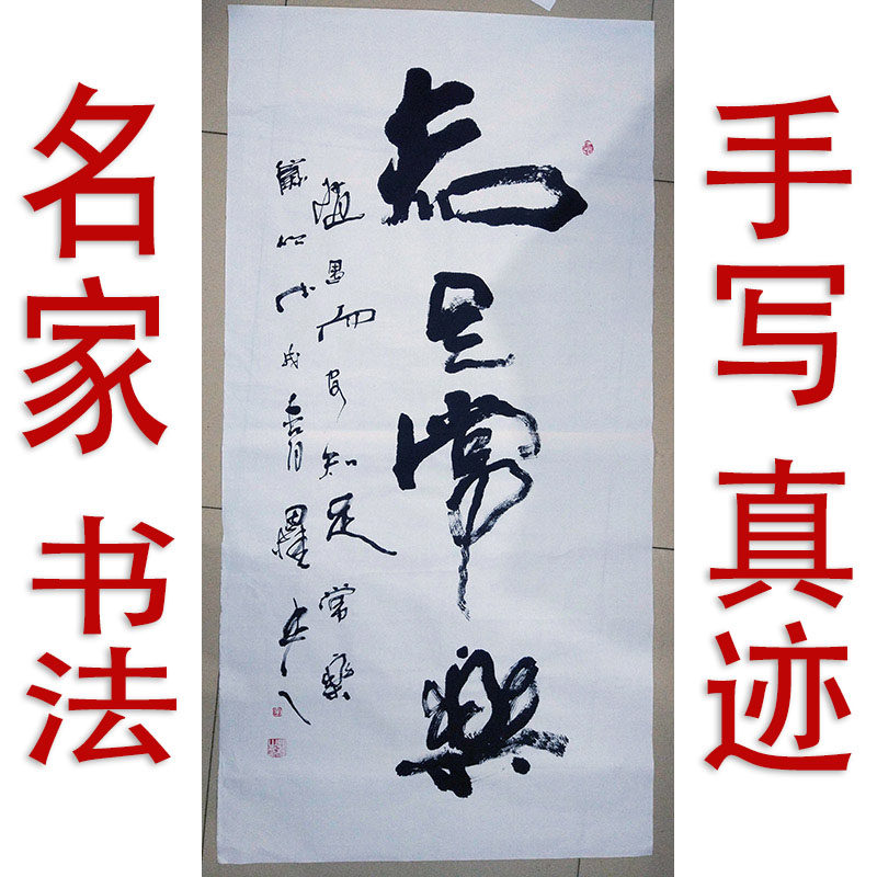 李思桂作品书法作品真迹餐饮酒店书法