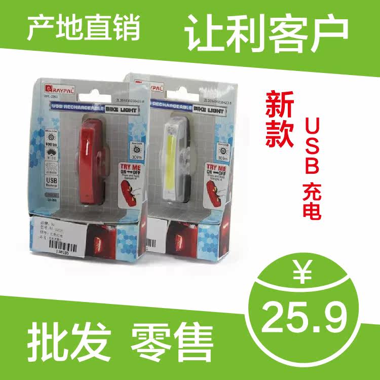 Eclairage pour vélo - Taillights - Ref 2401505 Image 1