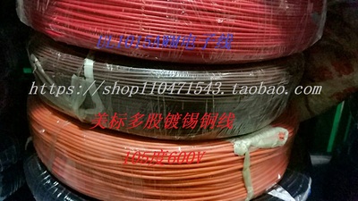 美标UL1015AWM-22AWG17/0.14MM 105° 600V镀锡电子线610米/卷