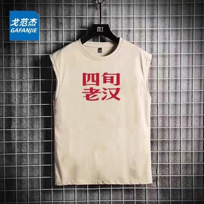 薛之谦同款四旬老汉情侣装坎肩背心夏2023演唱会穿搭无袖t恤上衣