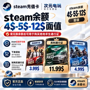 绝地求生pubg宾利通行证宾利CDK激活码兑换码STEAM充值卡