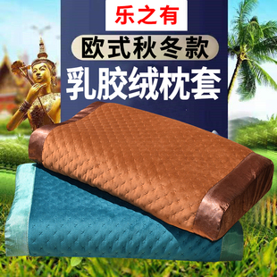 秋冬乳胶枕套40cmx60cm一对装牛奶绒枕头套单个珊瑚绒枕芯内胆套