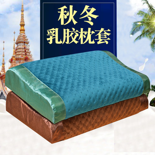 冬毛绒乳胶枕套成人记忆枕头套50x30单人儿童橡胶枕芯套40cmx60cm