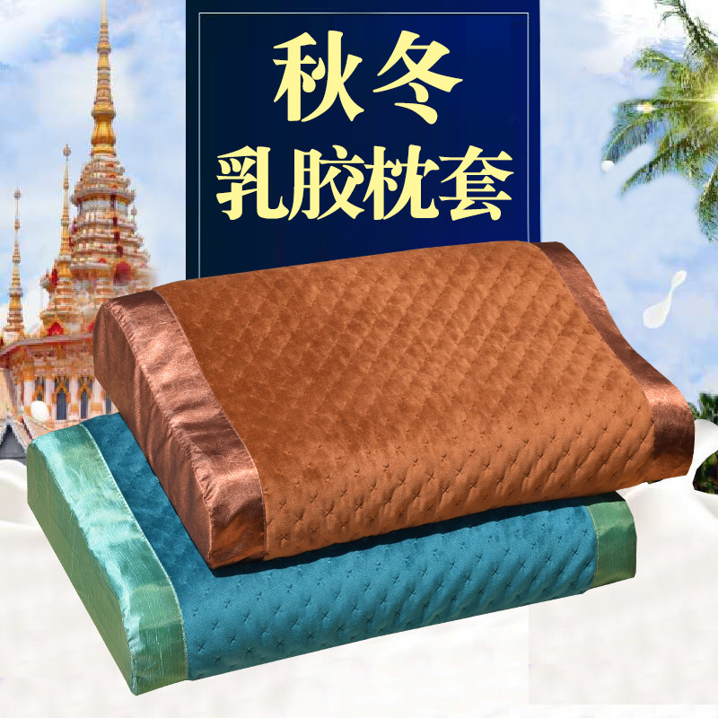 冬儿童乳胶枕套44x27宝宝枕头套30x50记忆枕40x60泰国橡胶枕套子