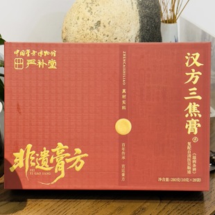 严补堂汉方三焦膏乌梅三焦不通上热下寒中焦淤堵膏非遗膏方光岳楼