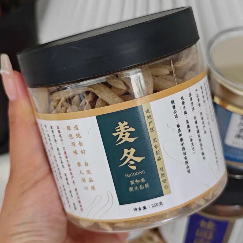 聚和泰麦冬野生中药材500g克特级浙麦门冬麦东茶250克图片