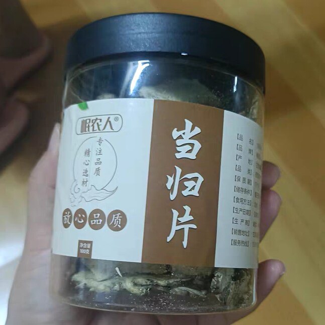 岷农人当归头片甘肃岷县非野生特级正品中药材