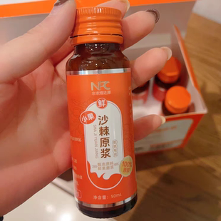 光岳楼沙棘原浆100%nfc总黄酮VC沙棘油内蒙小果鲜果直榨全果