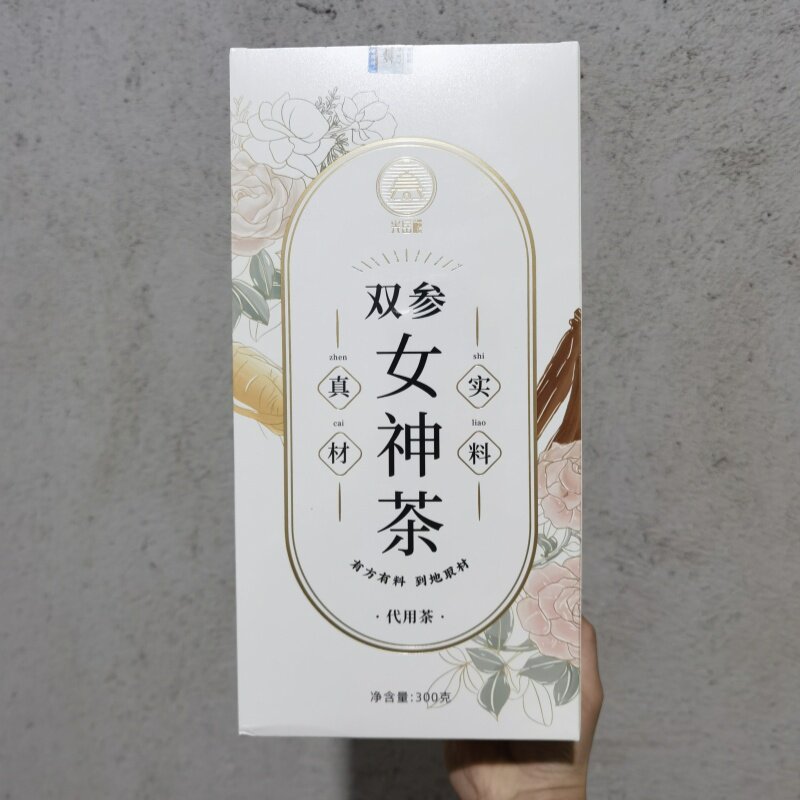 光岳楼双参女神茶红枣桂圆枸杞茶玫瑰花藏红花茶养生茶五宝八宝十