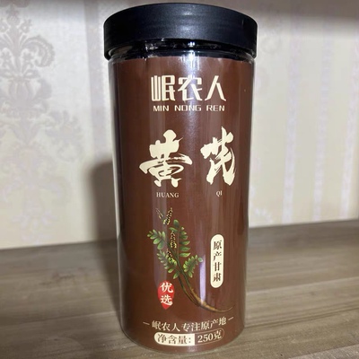 岷农人黄芪500g野生特级黄氏正品北芪片中药材