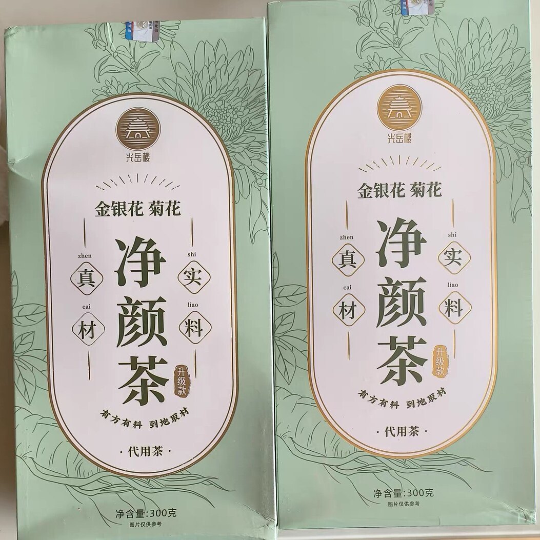 光岳楼金银花净颜内调痘痘茶内分养生茶