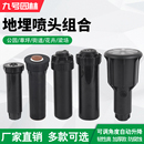 草坪球场喷灌绿化灌溉桥梁道路养护4分6分 地埋伸缩喷头360度旋转