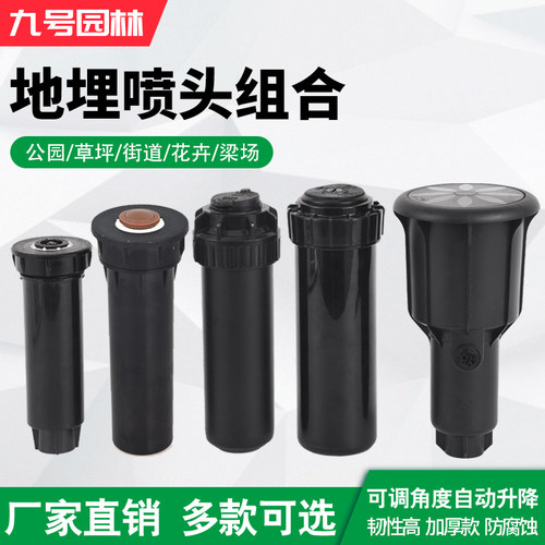 桥梁地埋伸缩散射射线旋转草坪