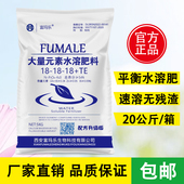 膨果肥高钾大量元 素水溶肥料果树蔬菜冲施肥滴灌叶面肥猕猴桃平衡