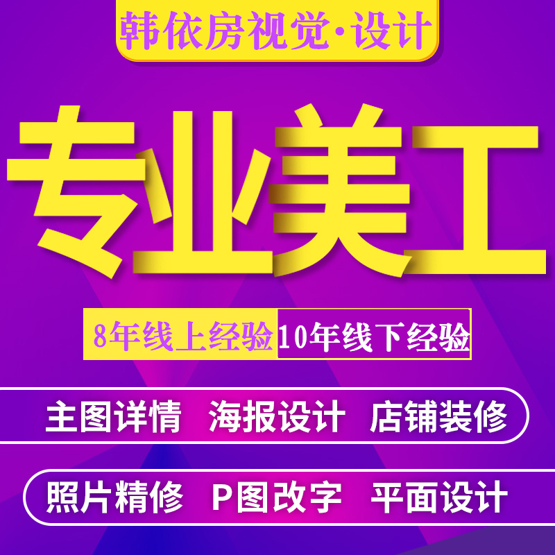 京东淘宝天猫 宝贝铺货代上架 微店店铺商品产品图片上传多多上架