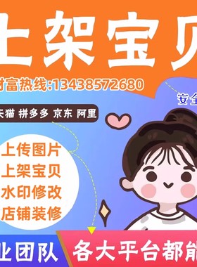 视频号小红书店铺搬家商品宝贝复制上传上架产品图片京东淘宝克隆