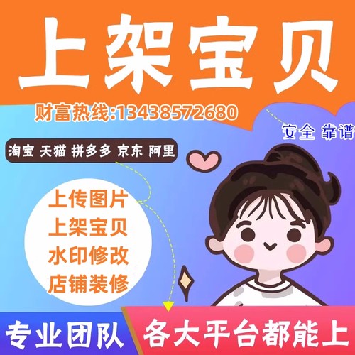 视频号小红书店铺搬家商品宝贝复制上传上架产品图片京东淘宝克隆