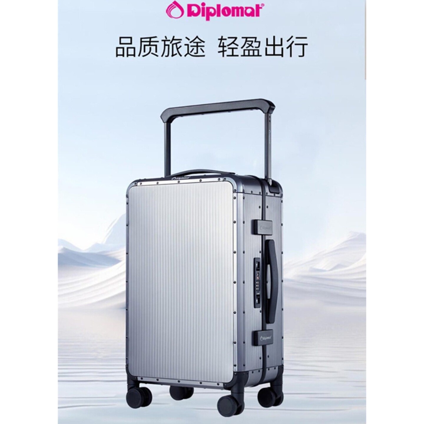 外交官铝镁合拉杆箱金行李箱20寸