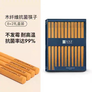 德国SNF施耐福天然原木抗菌筷子10双美国松木防霉无漆蜡耐高温防