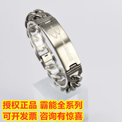 正品美国power balance霸能能量平衡钛钢手环手镯增强免疫力体能