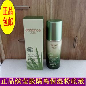 正品包邮 缤莹高效润白系列 芦荟胶隔离保湿粉底液40ml