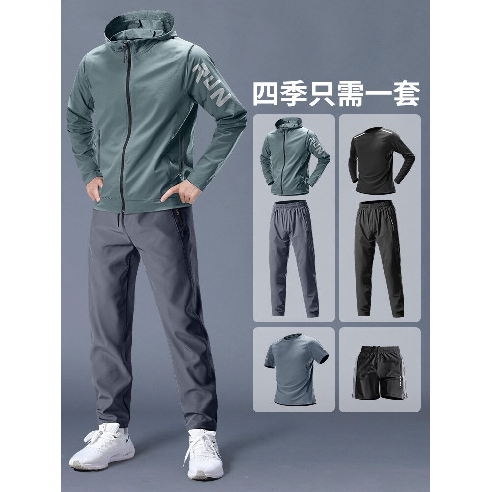 马孔多运动套装男跑步速干衣秋冬季外套骑行衣服专业晨跑冬天户外