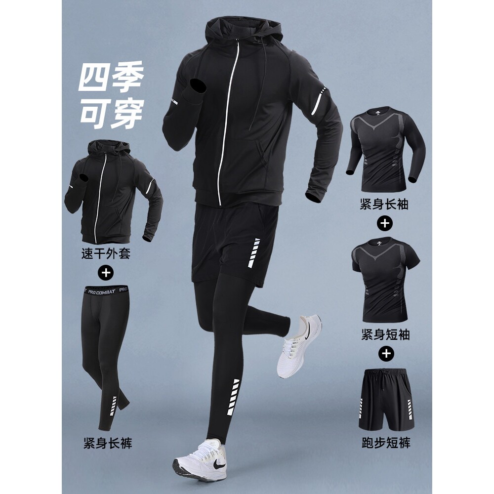 马孔多跑步男运动套装秋冬训练体育田径紧身裤速干健身服保暖舒适