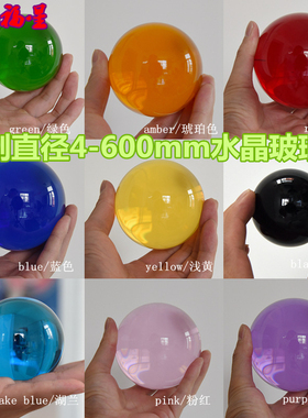 彩色1-800mm水晶球14mm玻璃珠弹珠装饰彩色各式各样摄影眼球饰品