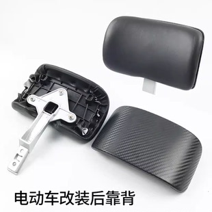 适用雅迪电动车后靠背金剑莱昂H1老百姓N1/B09欧博F6改装尾翼靠垫