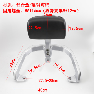 适用雅迪欧陆后靠背爱玛凌迈立马乐羽台铃K10龙行侠加厚架TDR2708