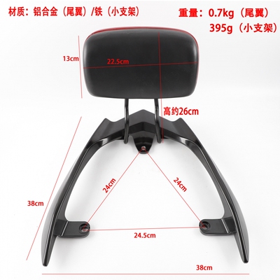 适用雅迪锐虎立马炫速极锐YMC205新日黑豹绿源酷悦K-MMC靠背扶手