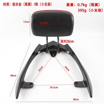 适用雅迪锐虎立马炫速极锐YMC205新日黑豹绿源酷悦K-MMC靠背扶手